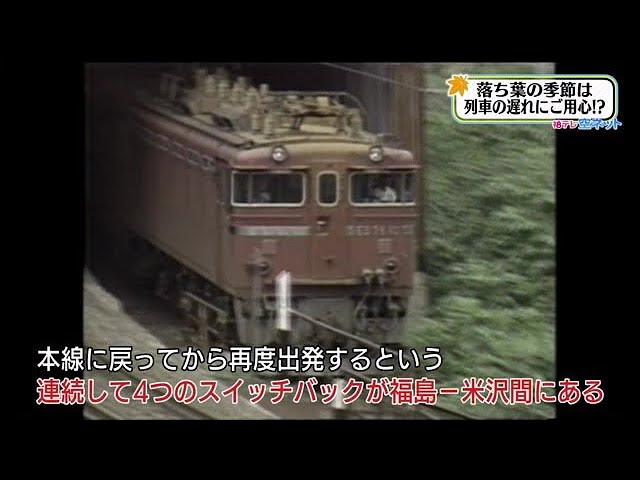 Train delays due to fallen leaves?] Sky Net (broadcast on November