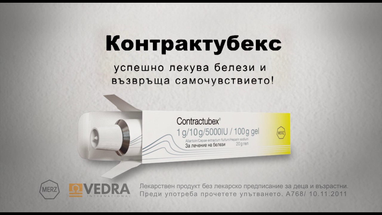 Контрактубекс Пластырь Купить В Москве В Наличии