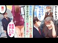 【漫画】取引先と商談の直前、嫌味上司に逆らってホームレスを助けた俺。商談には遅刻し本社から左遷に。しかし後日、異動した会社の受付に「恩返しに来ました♡」超絶美女が訪問してきて…【恋愛マンガ動画】