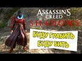 Замок Миядзу и Уда-Мацуяма! Прохождение Assassin's Creed: Shadows