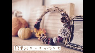 【デイサービス】秋の手作り作品。持ち帰れる製作アイデア