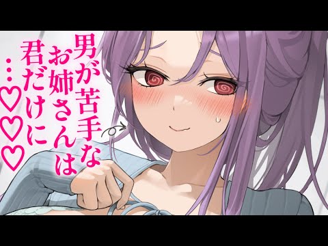 【ASMR】男が苦手なお姉さんを飲み会から連れ出したら良い雰囲気になってしまって……？【男性向けシチュエーションボイス/夜ノすやり】