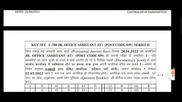 HP JOA IT 939 Official Answerkey | Official Answerkey  |