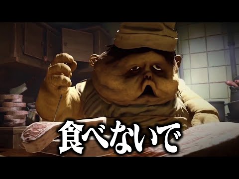 命の価値を再確認するホラーゲームの最高傑作『 LITTLE NIGHTMARES - リトルナイトメア - 』#2【さぁーもん切り抜き】