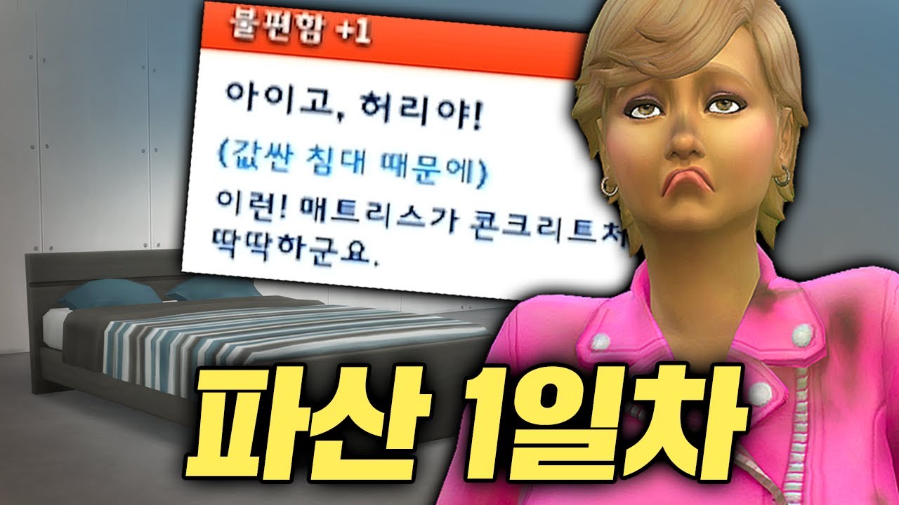 부잣집 딸이 하루아침에 가난해지면 생기는 일 😭