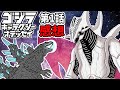 【新怪獣】「ゴジラ ギャラクシーオデッセイ」第1話感想【登場】