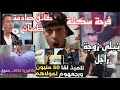 حقائق عن نضام الطيبات ذكر طاح في مول الفول تلميذ يعثر على المال بداية إعداد مواضيع باك فرحة سكن