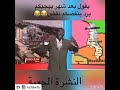 فيديوهات مضحكه النشره الجويه 
