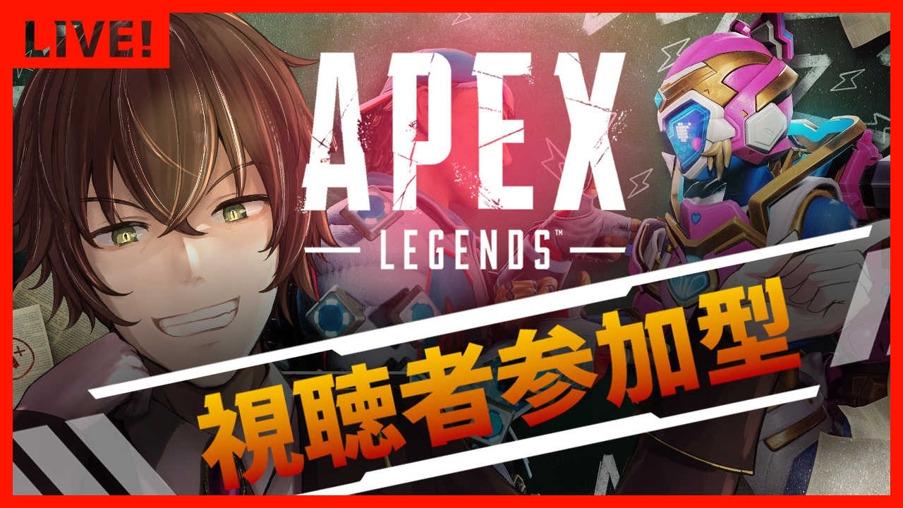 Apex Legends】参加型 カスタム！無言参加OK！ 初見さん、初心者大歓迎