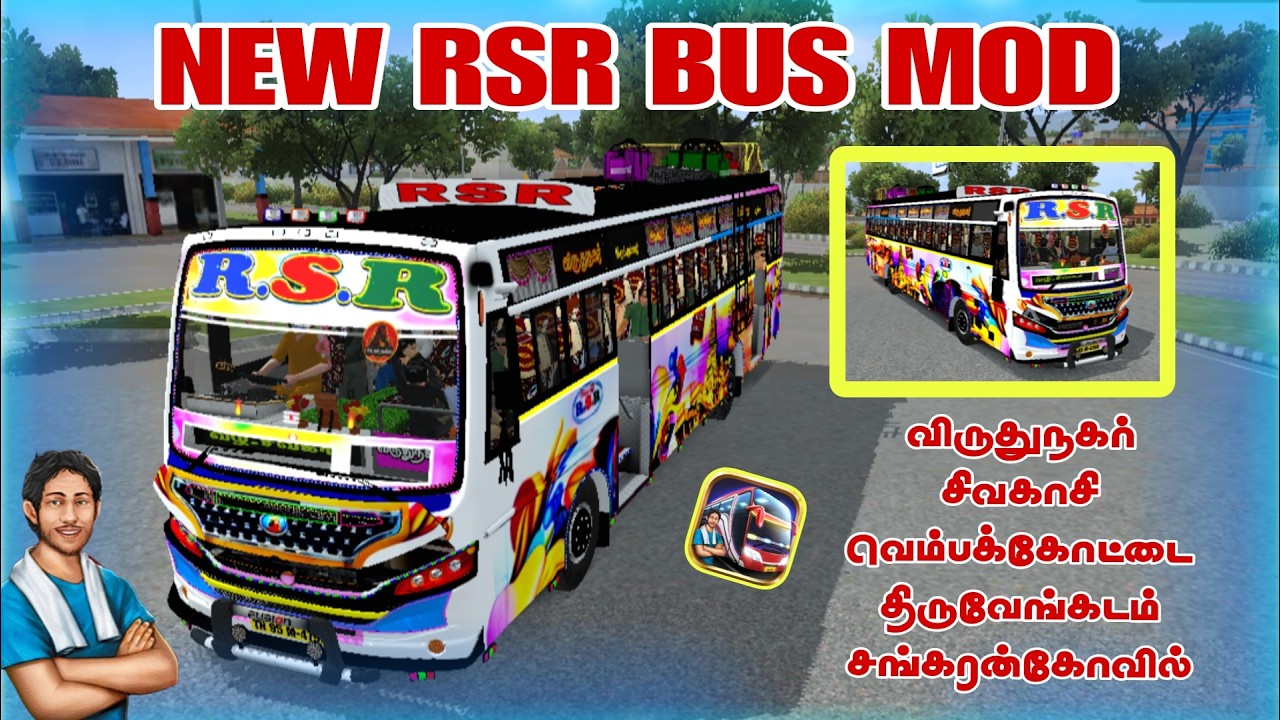 How To NEW RSR BUS MOD #விருதுநகர் #சிவகாசி #வெம்பக்கோட்டை #திருவேங்கடம் #சங்கரன்கோவில் #busgames