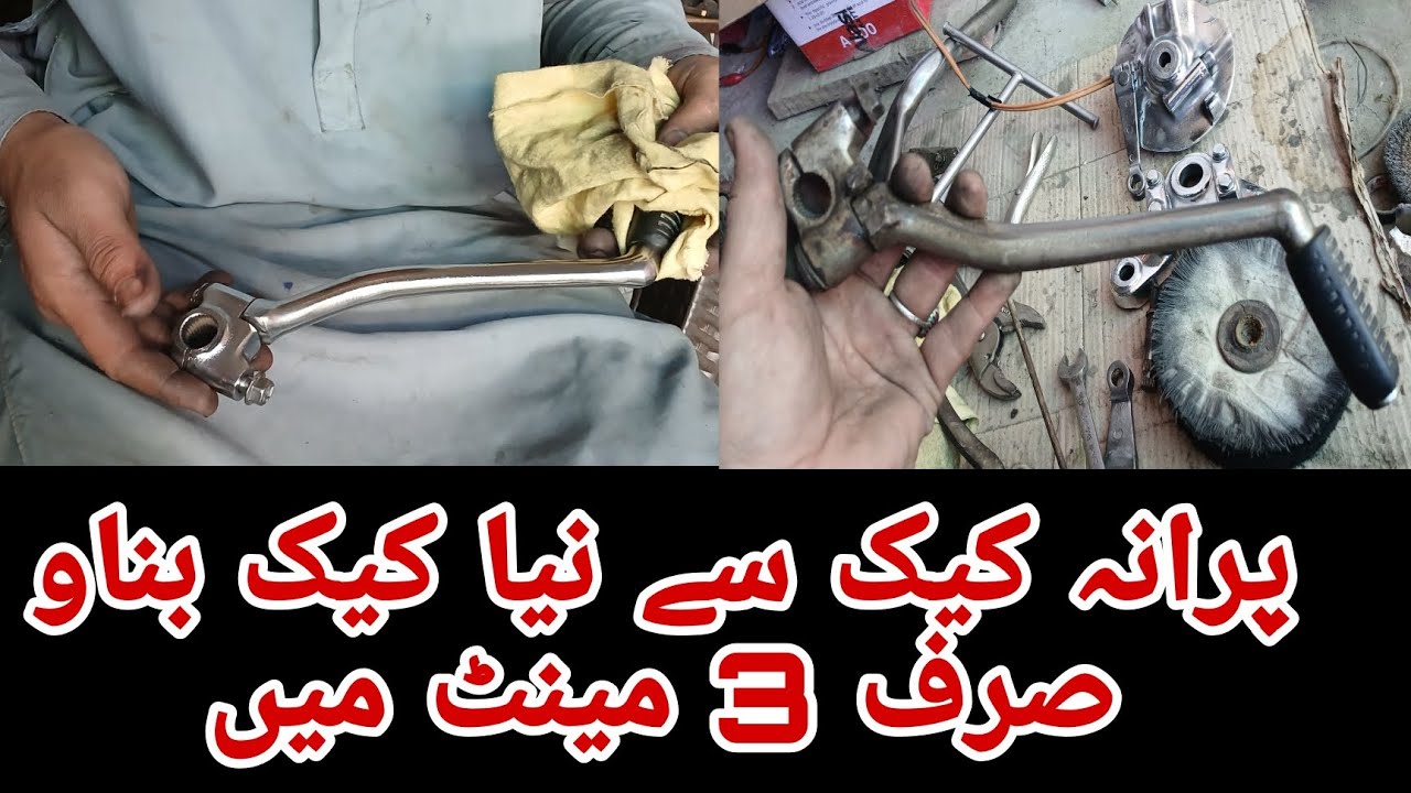 Restoration CG 125 Bike kick Chrome *****Chrome  kick polishing