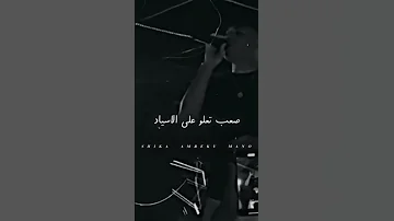لما كنا انتو مكنتوش فين ترخكو مشفنلكوش كريم كرستيانو آلغزال 