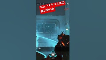 ニューキャッスルのこの使い方強い！【Apex Legends】