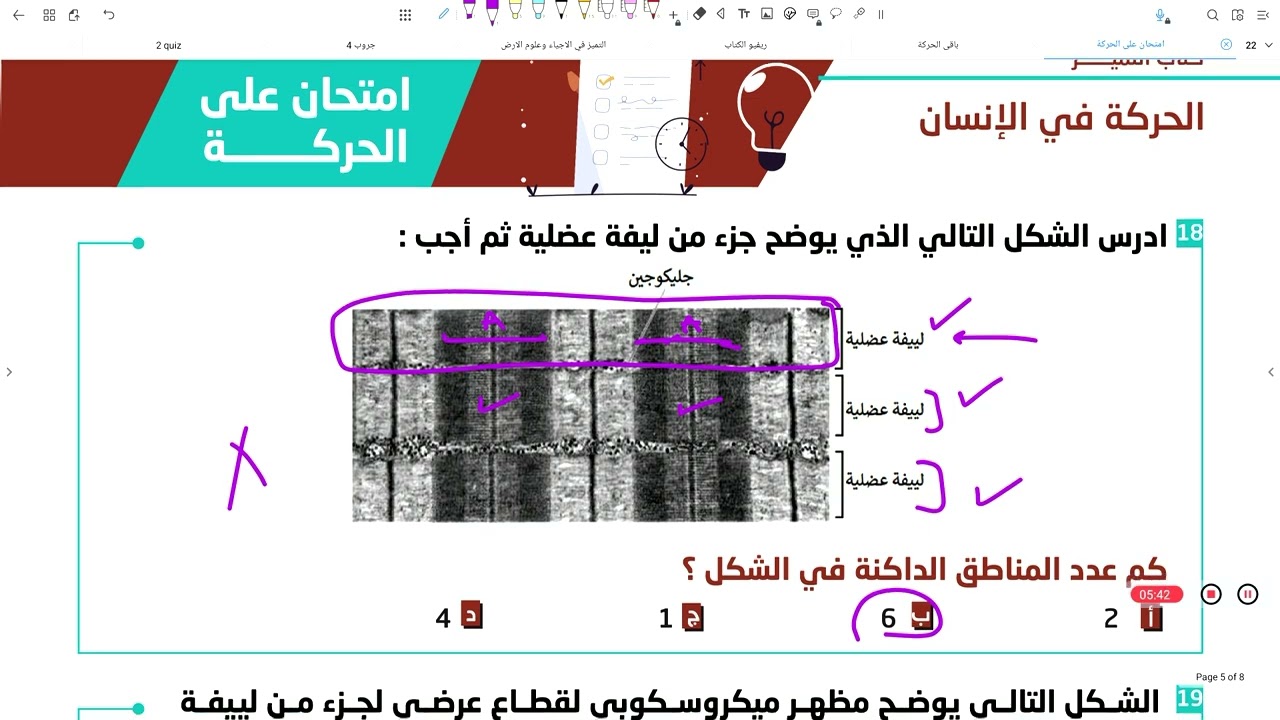 ريفيو كتاب التميز تريكات وملاحظات 2026