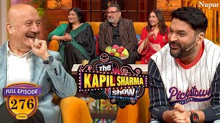 Anupam Kher ने सुनाई अपनी पुराणी फिल्मों की मजेदार बातें | The Kapil Sharma Show | Ep 276