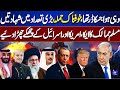 Horrific Attack | Mass Casualties &amp; Muslim Nations’ Unity | US &amp; Israel Stunned | Dunya News