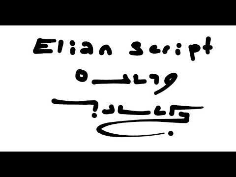 Elian Script - Lesson 2
