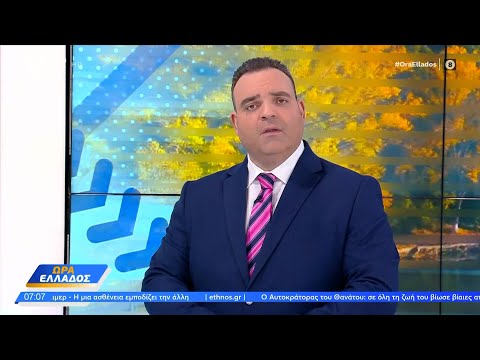 Καιρός 21/11/2024: Βροχές στη Δυτική Ελλάδα και ηλιοφάνεια στην υπόλοιπη χώρα | OPEN TV