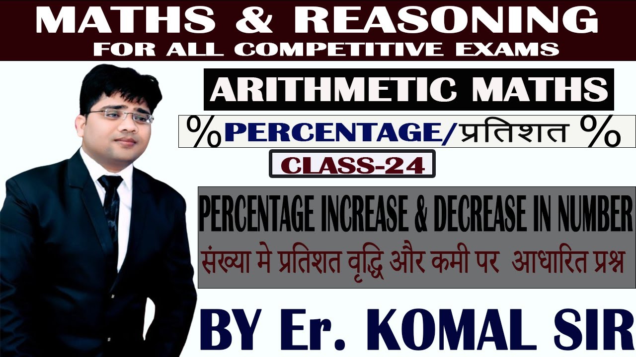 PERCENTAGE CLASS-24 PERCENTAGE INCREASE AND DECREASE IN NUMBER WITH ...