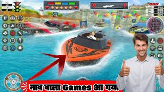Boat racing games|Water sports games|Boat driving simulator||Ocean adventure games screenshot 4