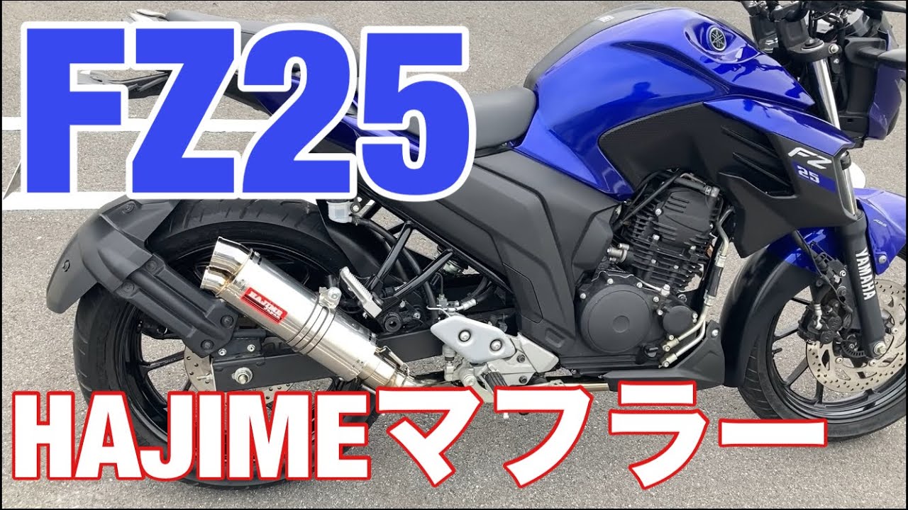 HAJIME muffler installed on FZ25 - YouTube