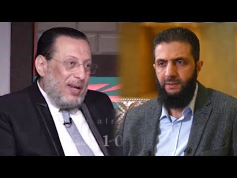 مارأيكم فى الجولانى هل هو عميل أم رجل صالح ورد لاتتوقعه من د محمد الزغبى