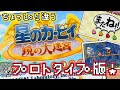 体験版で『星のカービィ 鏡の大迷宮』を練習しちゃお～！！！【実況プレイ】