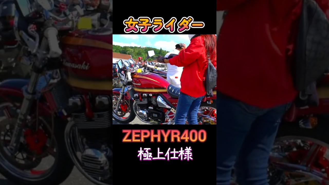 ゼファー女子が本気でOOしたら! #zephyr400