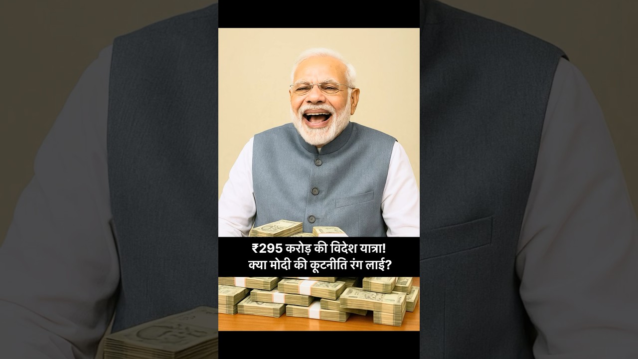 Pm modi expense on foreign visits | hindi | geonowindia | 