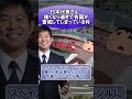 日本代表さん、強くなり過ぎて各国が警戒してしまっている件