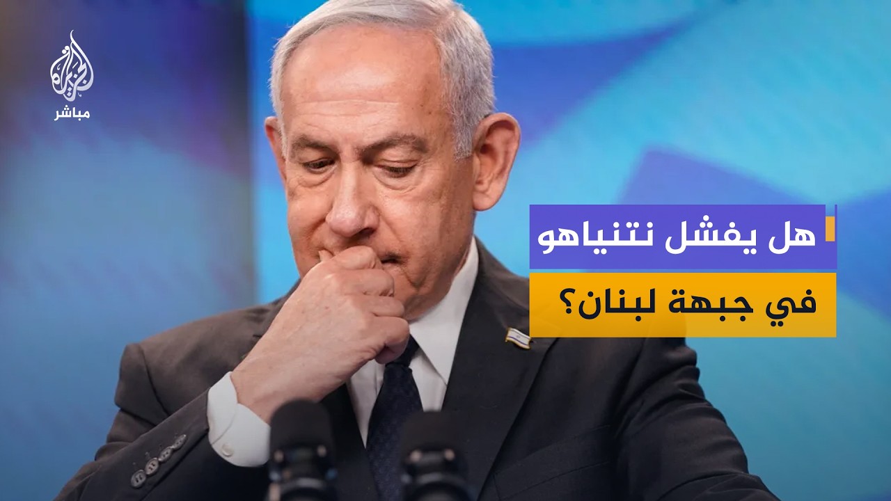 د. علي الأعور: ما يقوم به نتنياهو في الجنوب اللبناني قد يمنح حزب الله قوة أكبر