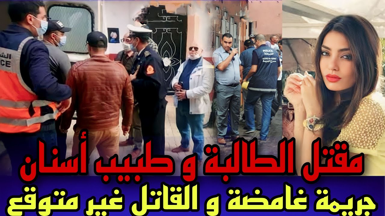 الحلقة 135:قصة طبيب الأسنان و الطالبة,تحقيقات بوليسية، الدرك المكلي،لغز حير المحقيقين،قصص بوليسية