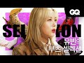 원더걸스 유빈의 부츠 셀렉션 (WonderGirls YUBIN&#39;s Boots Selection)