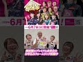 【プロボウラーとプレミアムな食事会しませんか？】6.7オールスター感謝祭