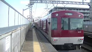 近鉄 3200系(KL05編成) 京都行き 急行  東寺(2番のりば)発車