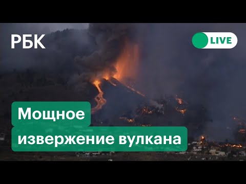 Извержение вулкана и эвакуация жителей в Ла-Палма на Канарских островах. Прямая трансляция