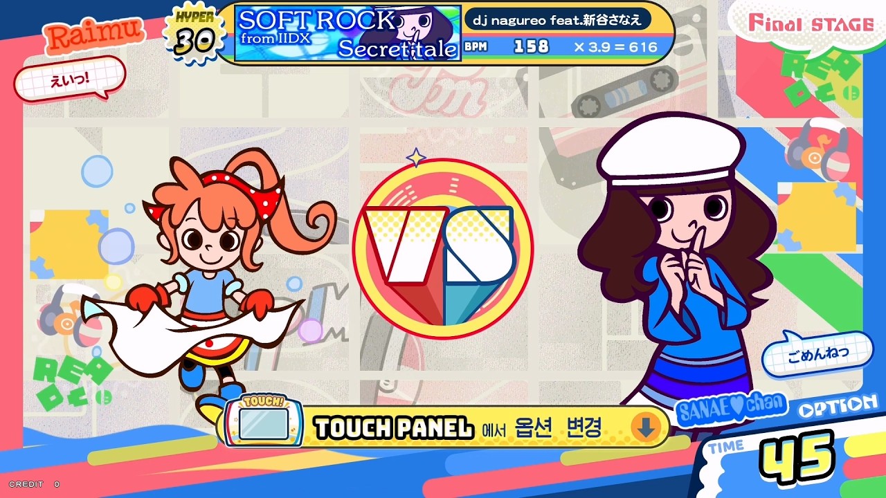 EPEX トレカ　my music taste 4 pop'n music】 Secret Tale [Hyper] PERFECT - YouTube