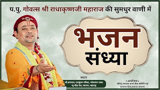 🔴 Live | भजन संध्या | जालना , महाराष्ट्र