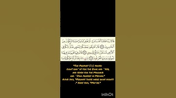 Surah Al-A'raaf 23 to 25, 8th para | سورة الأعراف