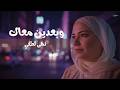 نهى لطفى وبعدين معاك 2026    3 3  