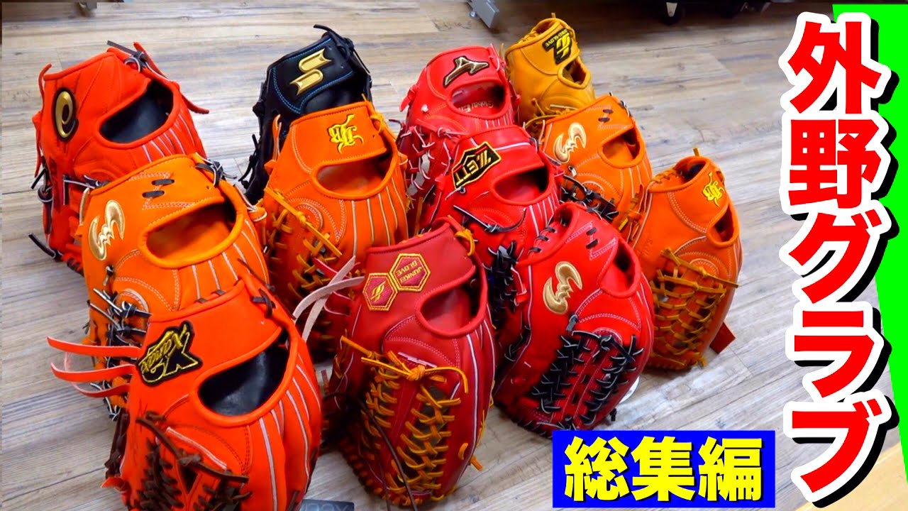 おすすめ！再販！硬式・軟式兼用グラブ【外野用】　ラスト1点になります MIZUNO（ミズノ） ミズノプロ/オーダーグラブ/硬式グローブ/外野AXI/外