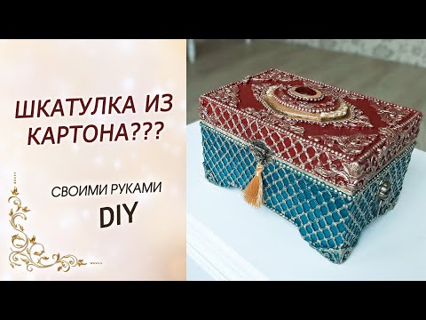 Шкатулки из гофрокартона своими руками