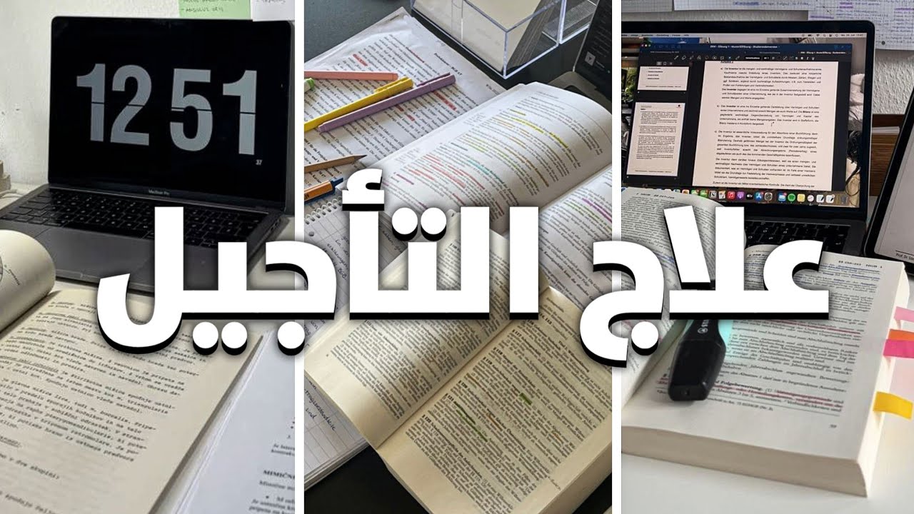 ٤ أسرار هتخليك تبدأ مذاكرة فوراً… حتى لو طول عمرك بتأجّل 🔥