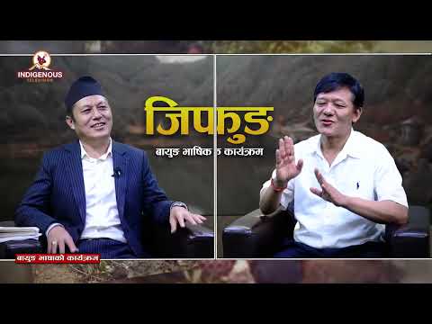 रेडियो नेपालबाट स्वर परीक्षा पास गरेर गायक बने : भुवन सिंङ राई II लोक बायुङ राई II Ep29