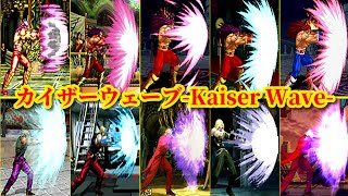 色々な カイザーウェーブ  Evolution of Various Kaiser Wave Moves