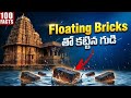100 Facts In Telugu | Facts Forever Interesting Facts In Telugu | Telugu Facts Interesting Episode 3