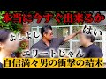 後日談宝くじ1億円【金が全てなんだよ】