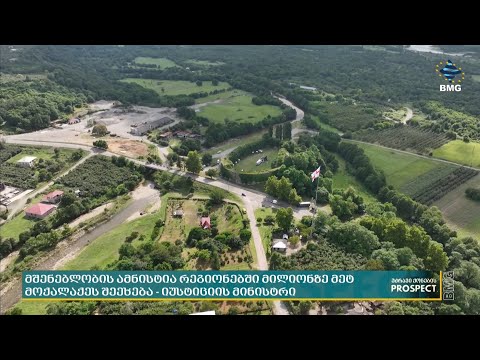 ვის შეეხება სამშენებლო ამნისტია?