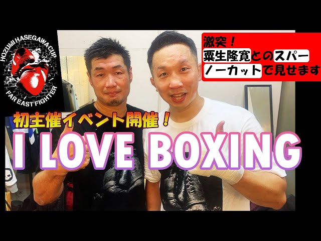 ボクシングポスター　長谷川穂積 vs バルデス　ラリオス vs 粟生隆寛 初主催！長谷川穂積カップ 激突！ノーカット 長谷川穂積VS粟生