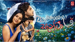 Sinhala Movies
